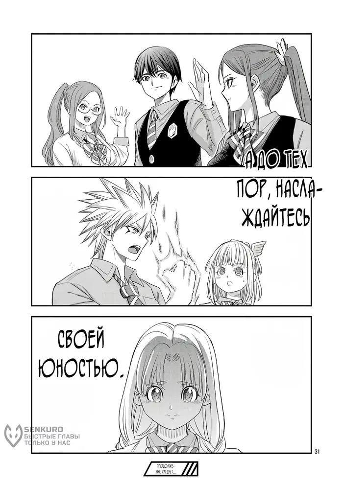 Страница 10