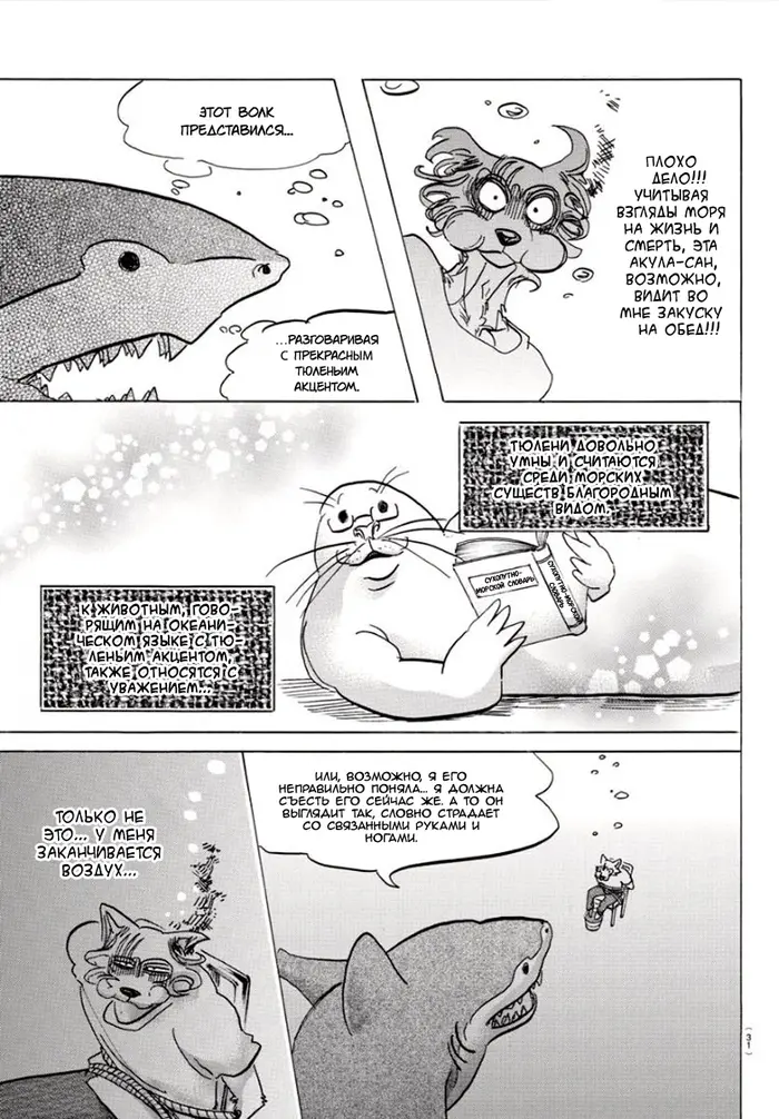 Страница 14