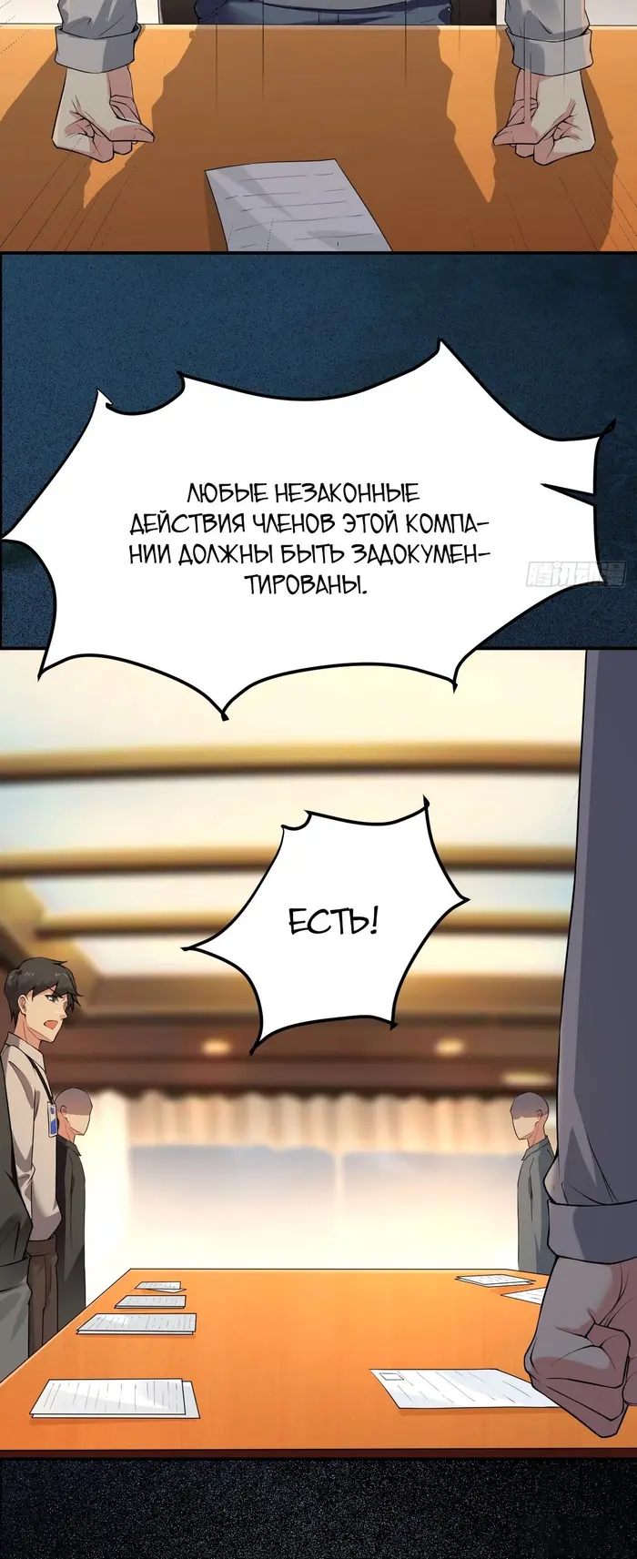 Страница 16