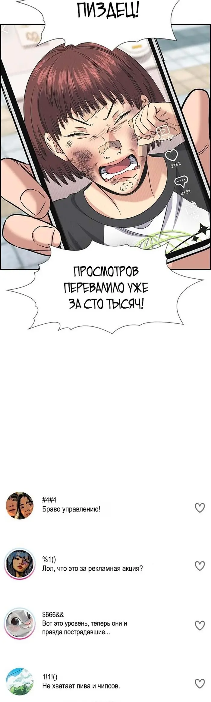 Страница 33