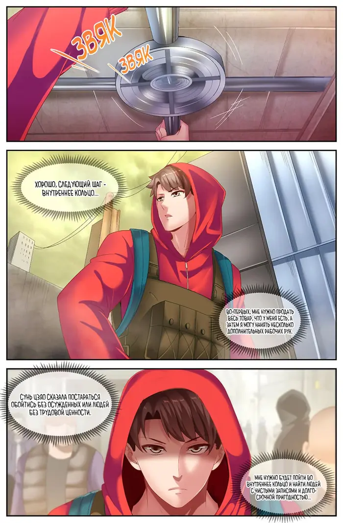 Страница 7