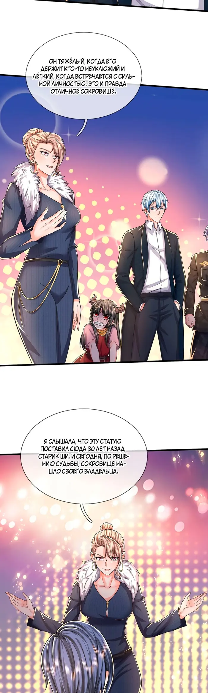 Страница 12