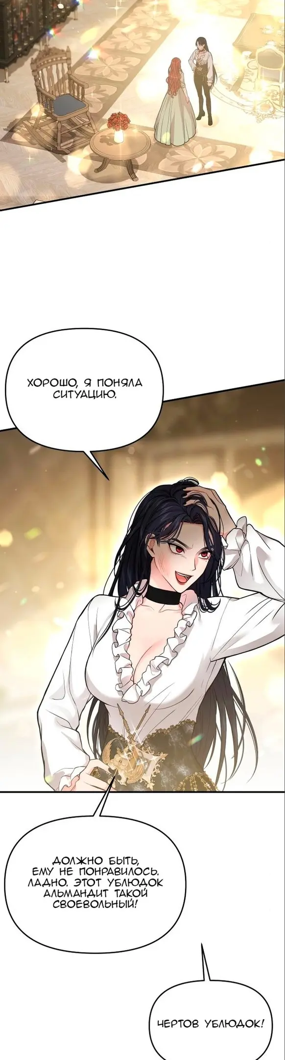 Страница 56