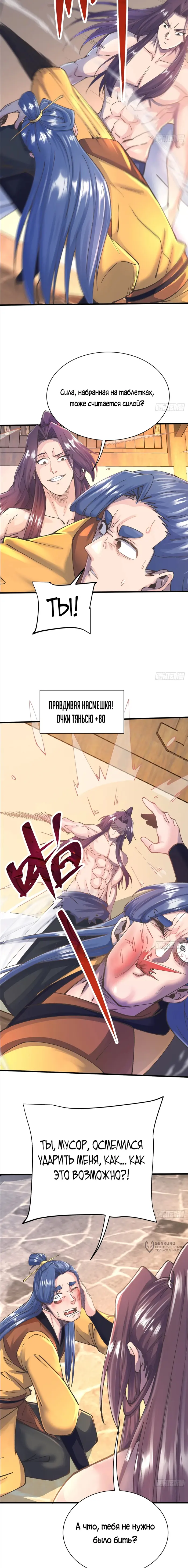 Страница 5