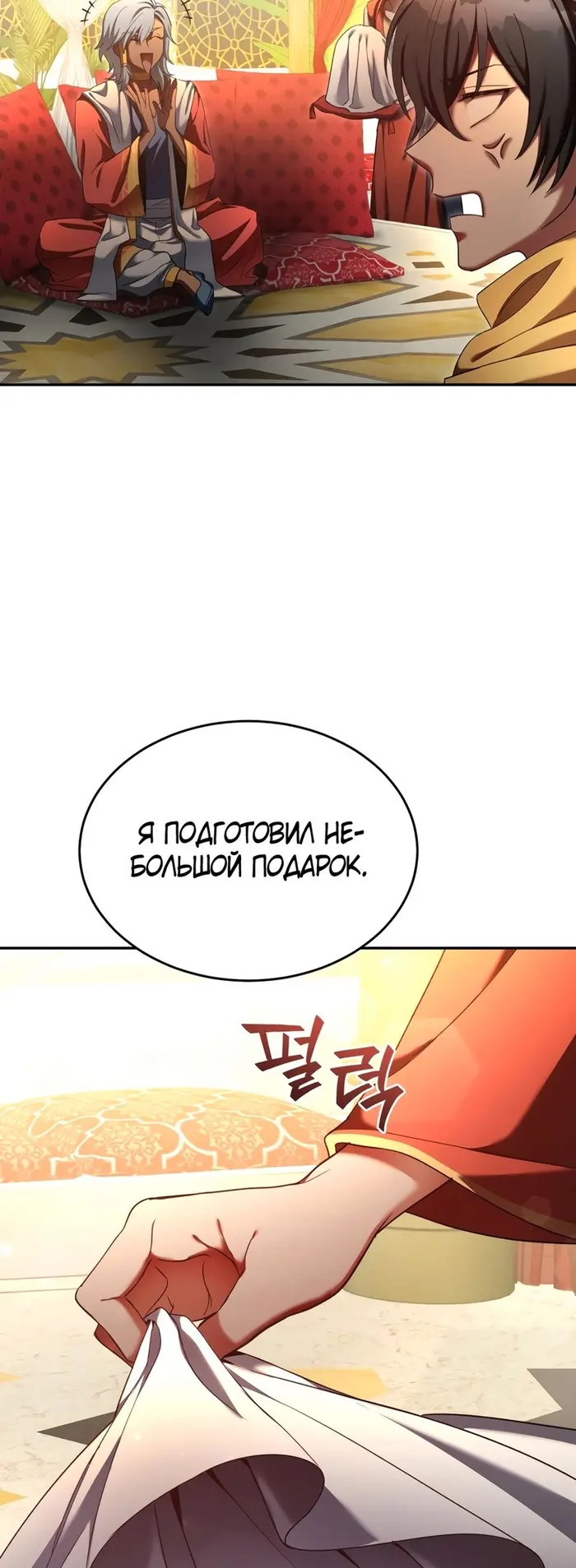 Страница 52