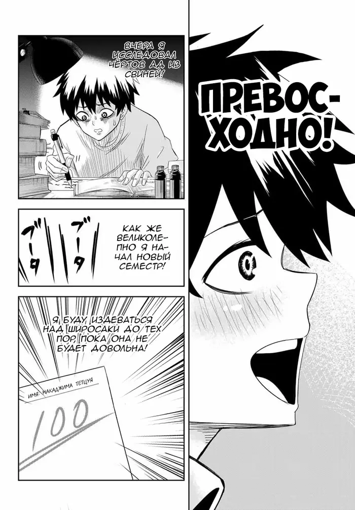 Страница 10