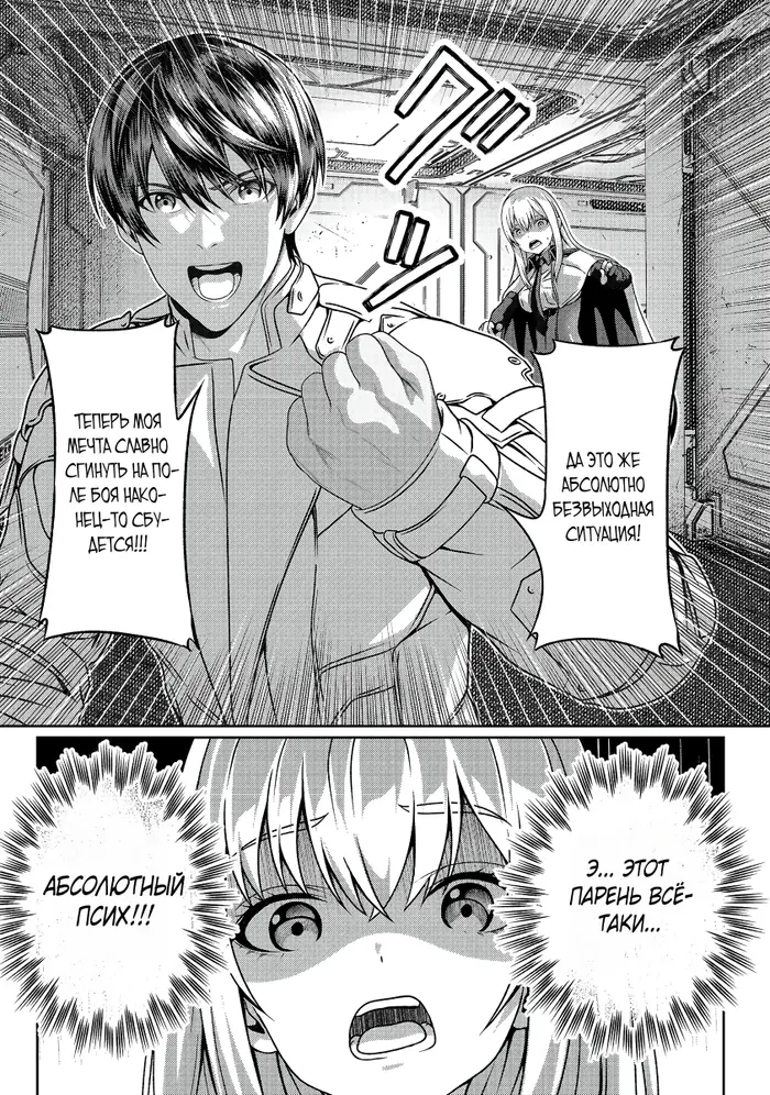 Страница 10