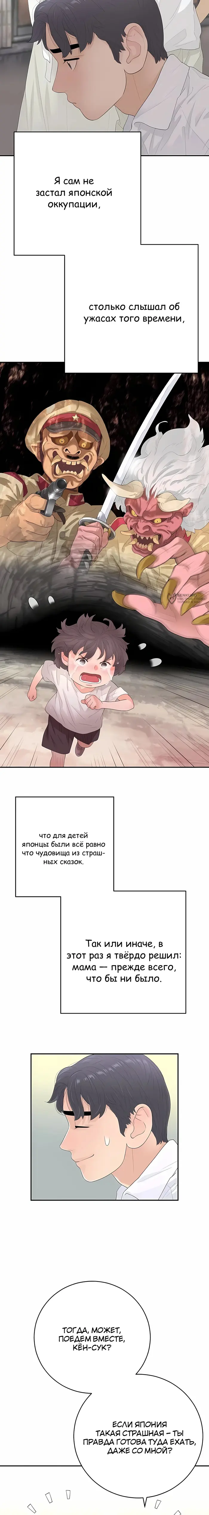 Страница 19