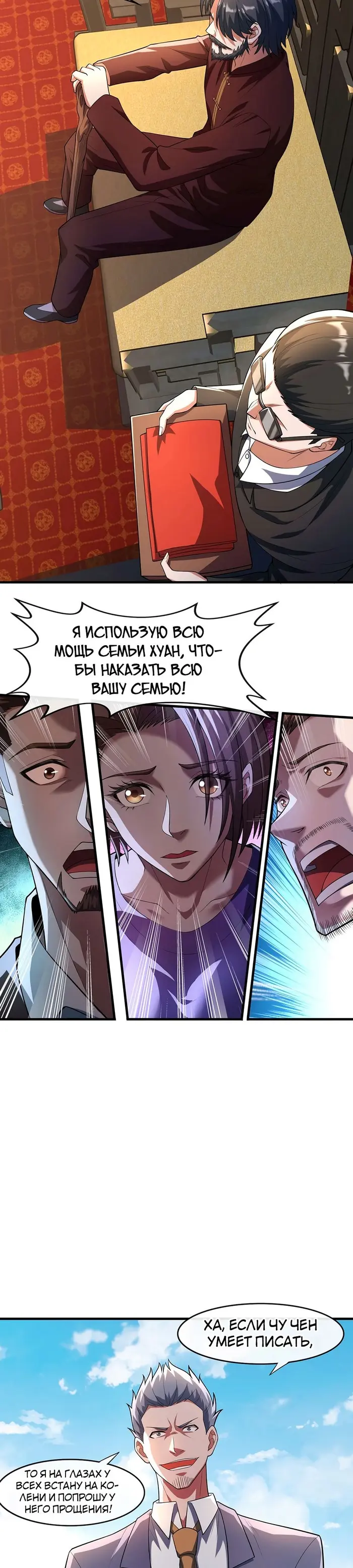 Страница 12