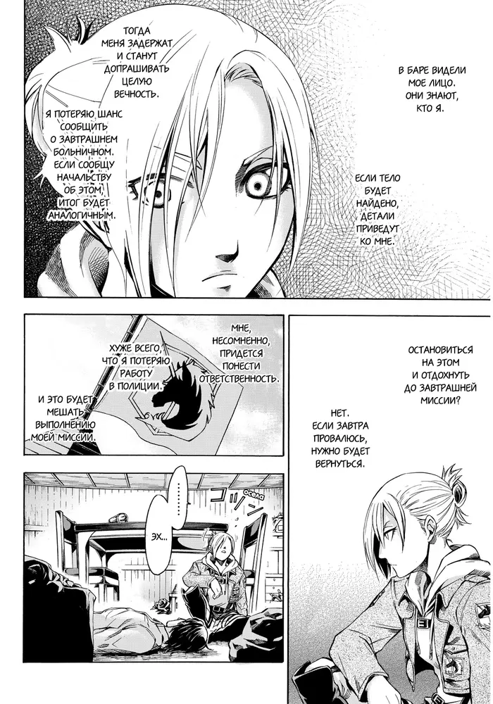 Страница 4