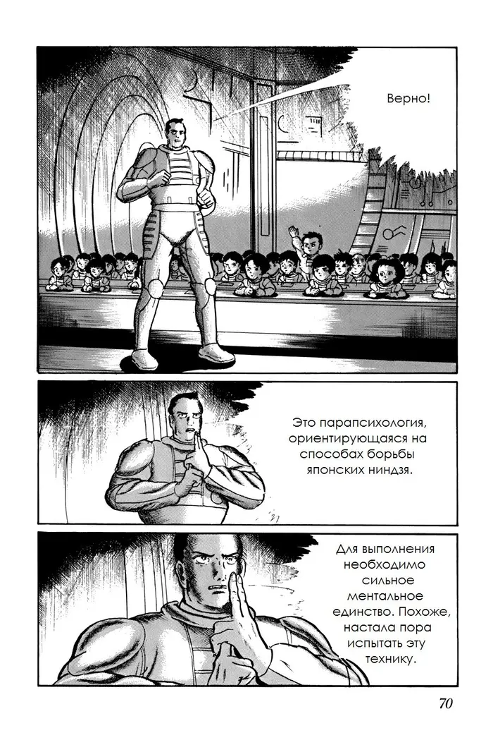 Страница 4