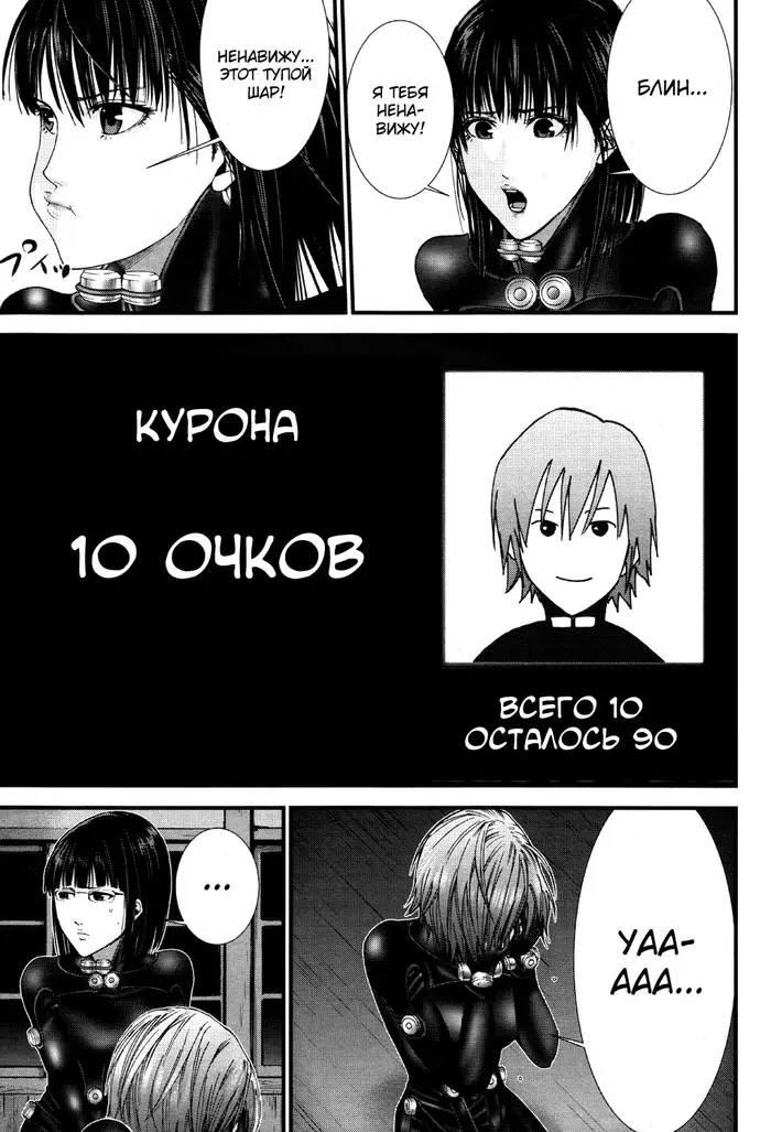 Страница 18