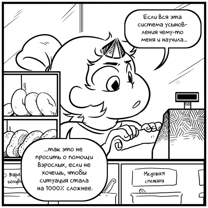 Страница 6