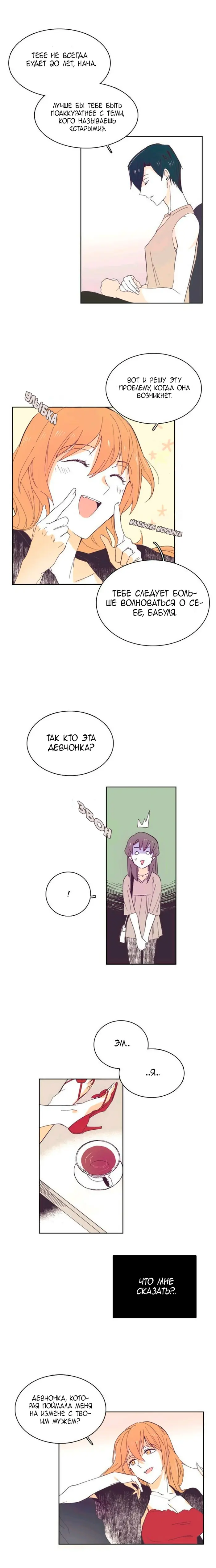 Страница 8