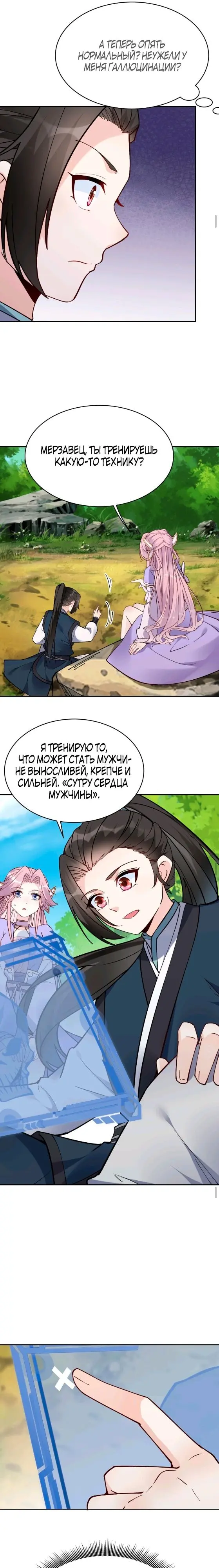 Страница 5