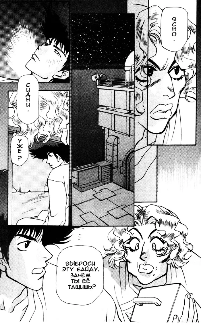 Страница 35
