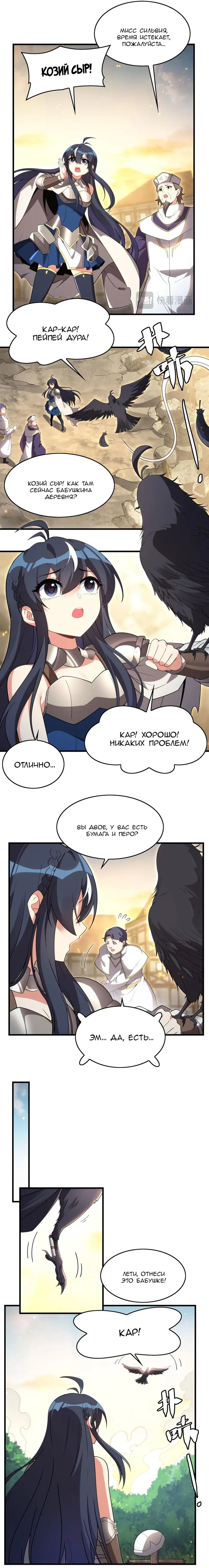 Страница 8