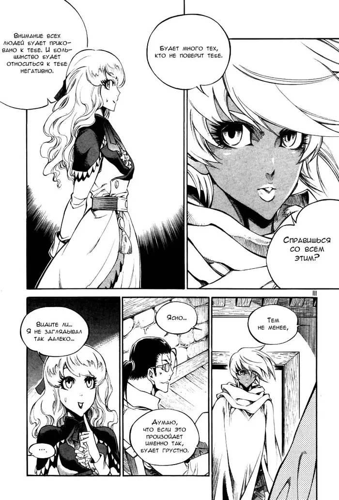 Страница 9
