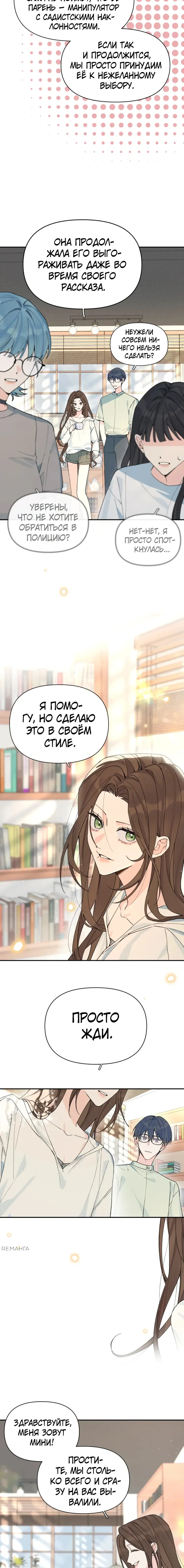 Страница 5