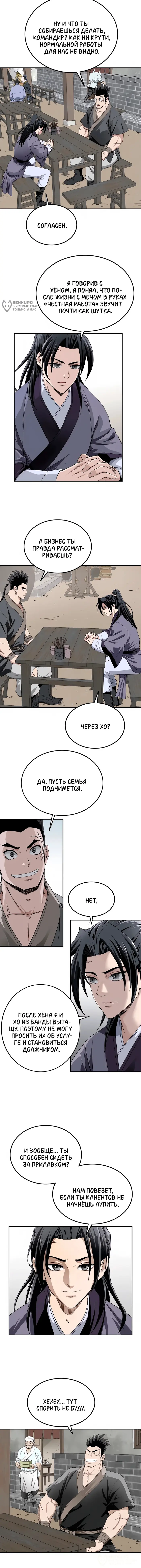 Страница 8