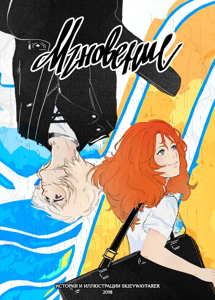 Страница 2
