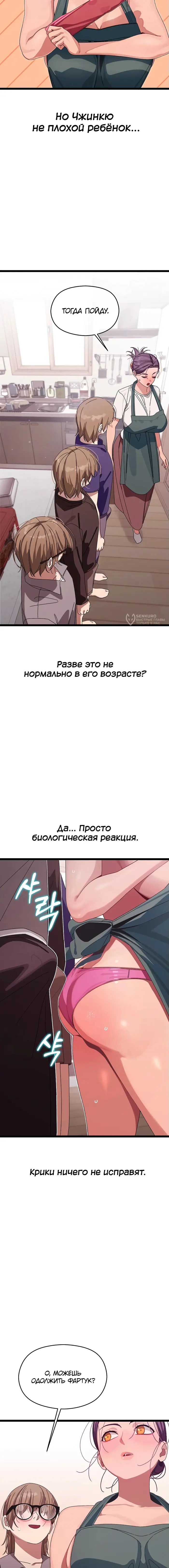 Страница 15