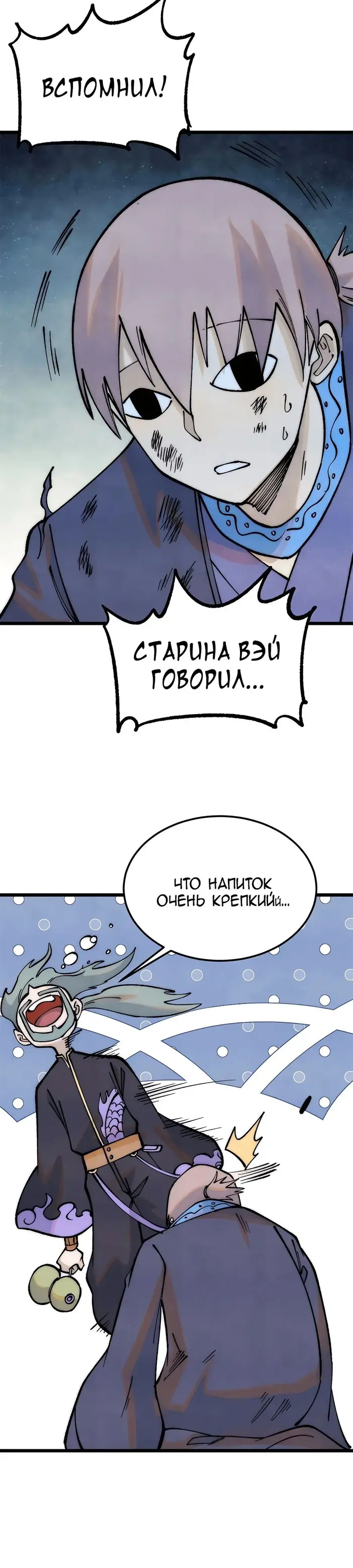 Страница 14