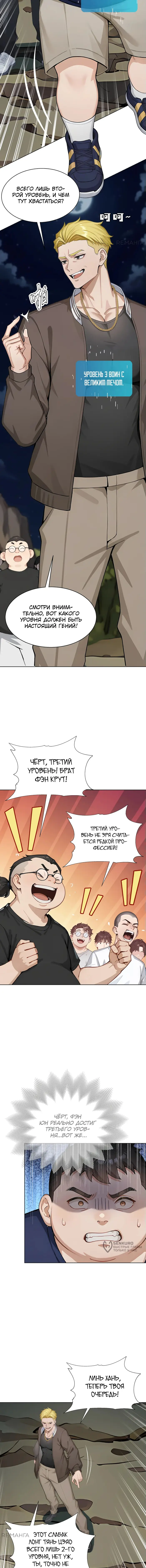 Страница 9