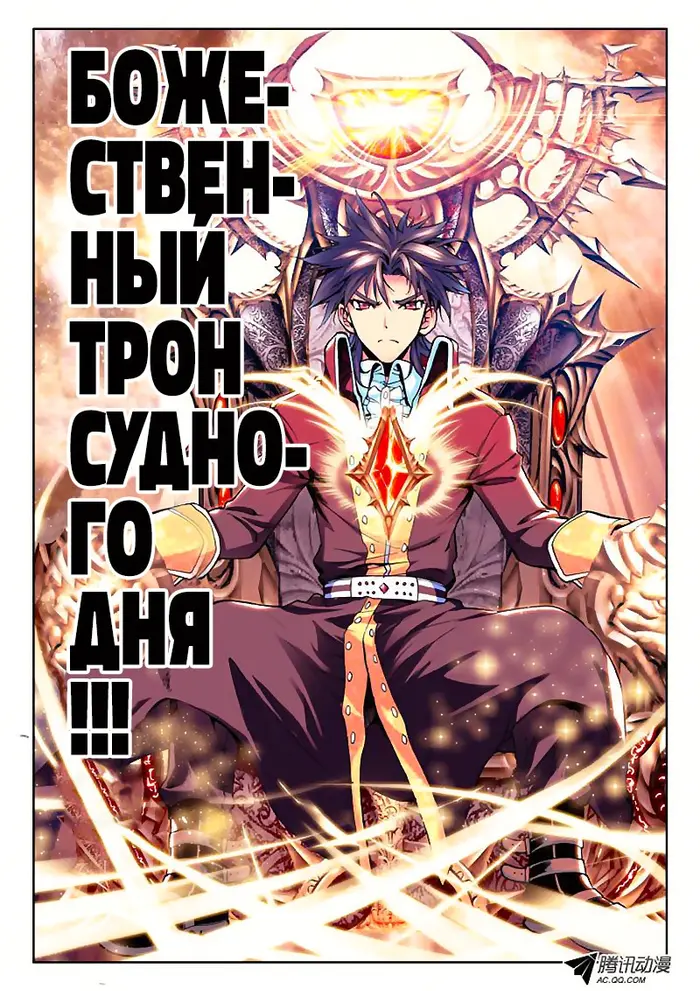 Страница 9