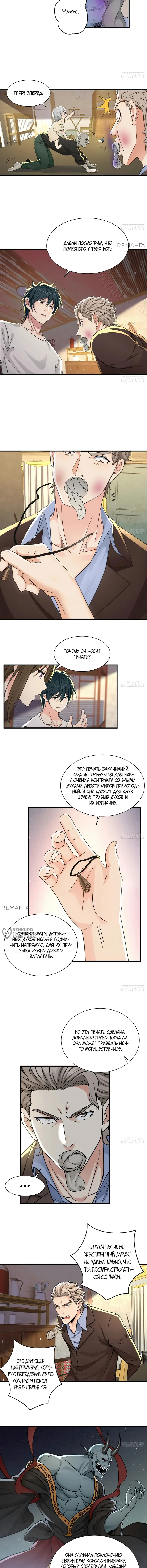 Страница 2