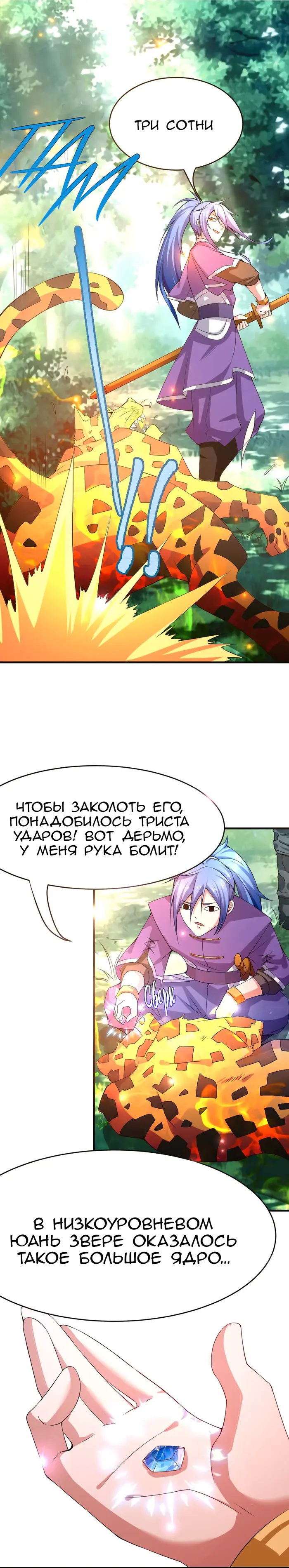 Страница 2