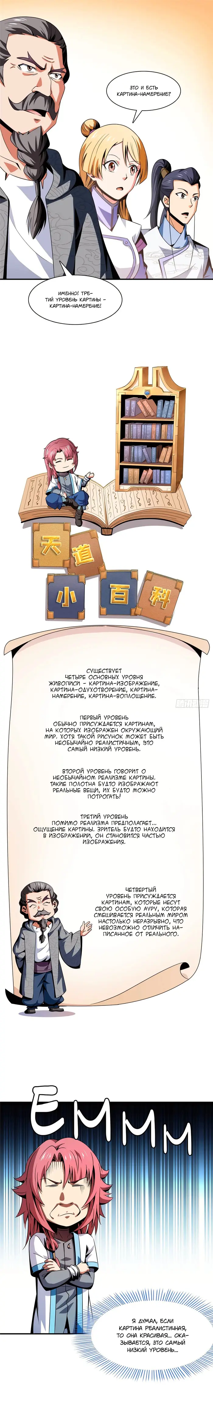 Страница 3