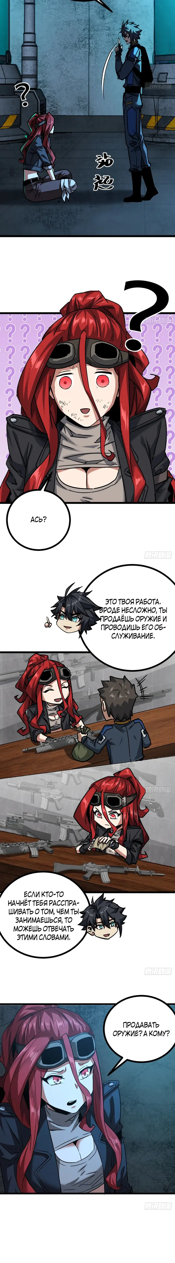 Страница 7