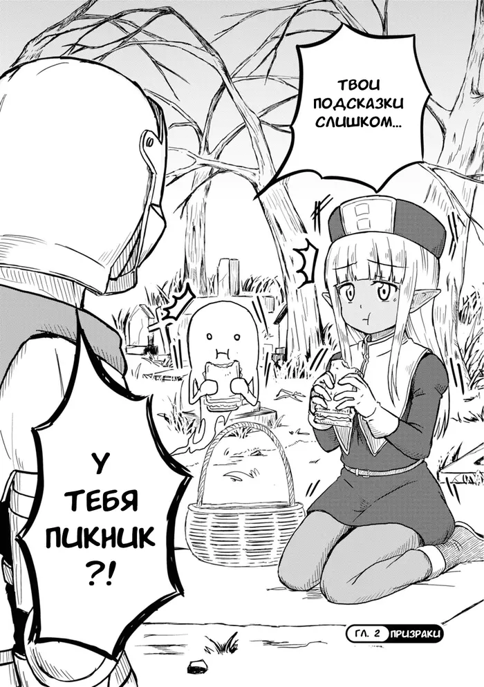 Страница 2