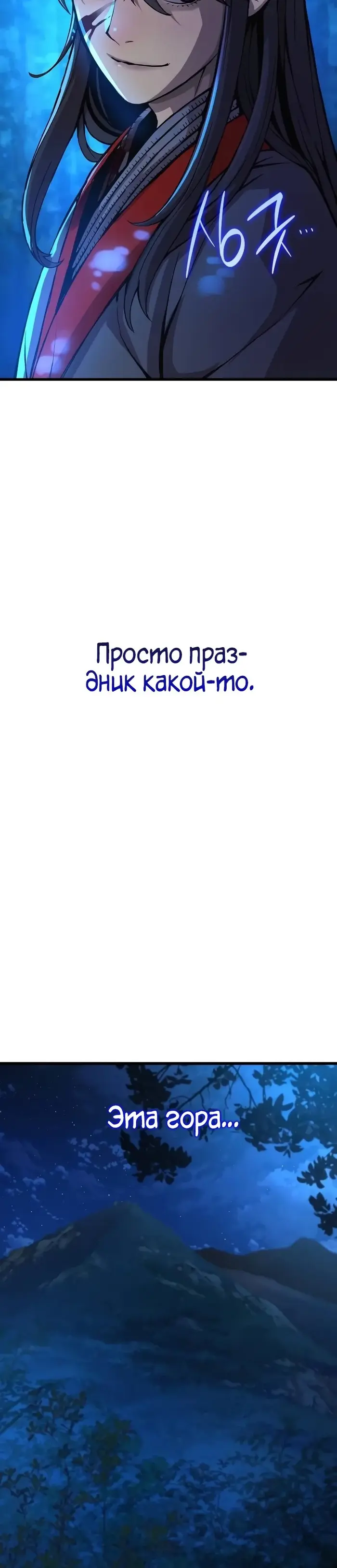 Страница 54