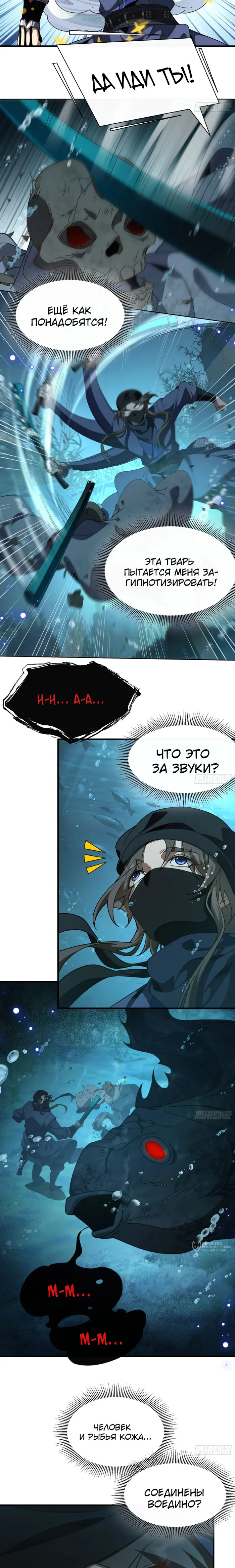 Страница 9