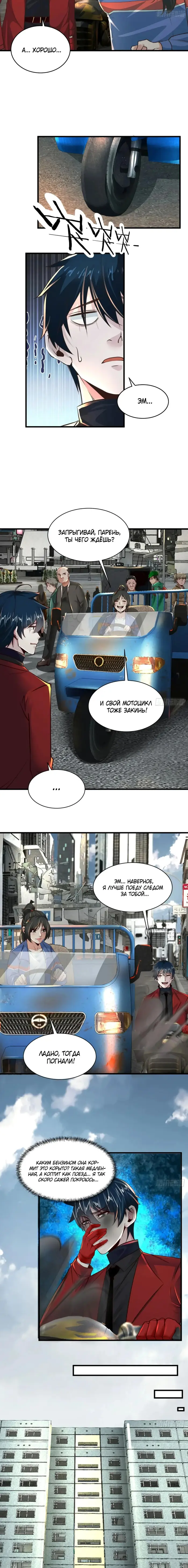 Страница 2