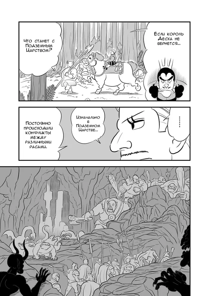 Страница 2