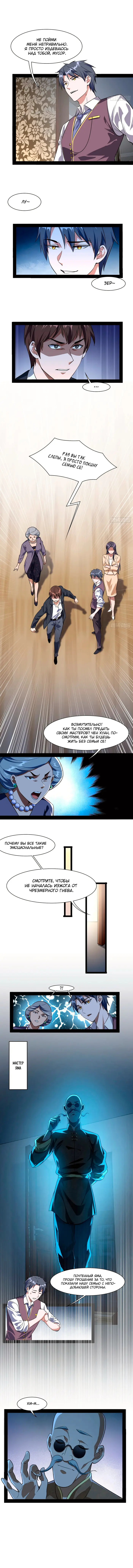 Страница 3