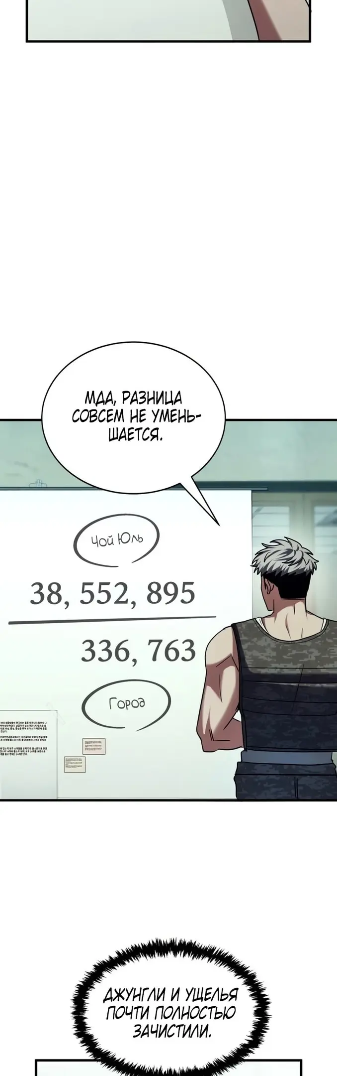 Страница 52