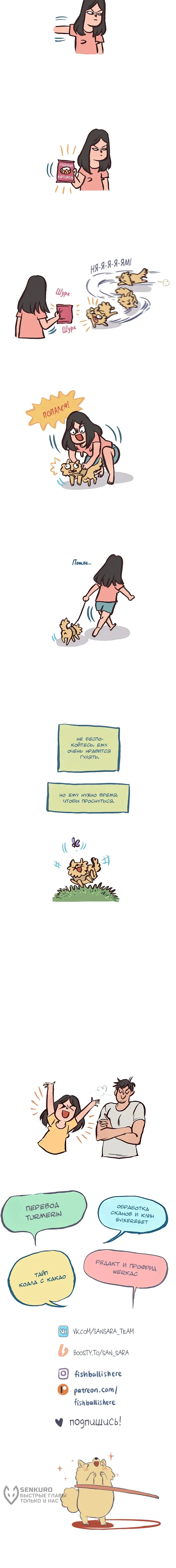 Страница 2