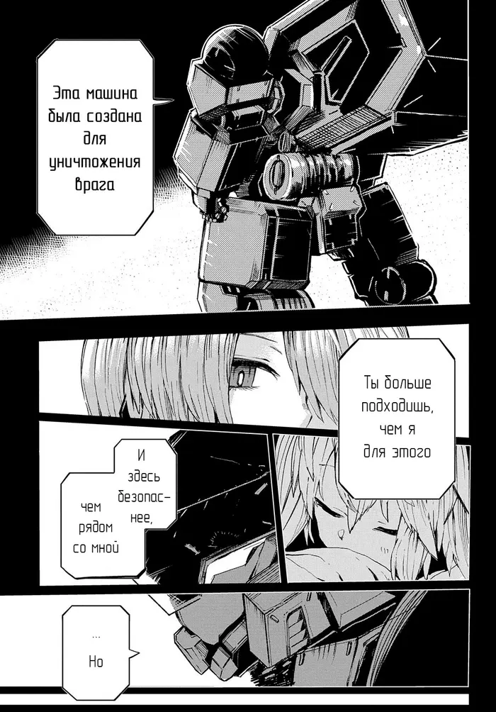 Страница 9