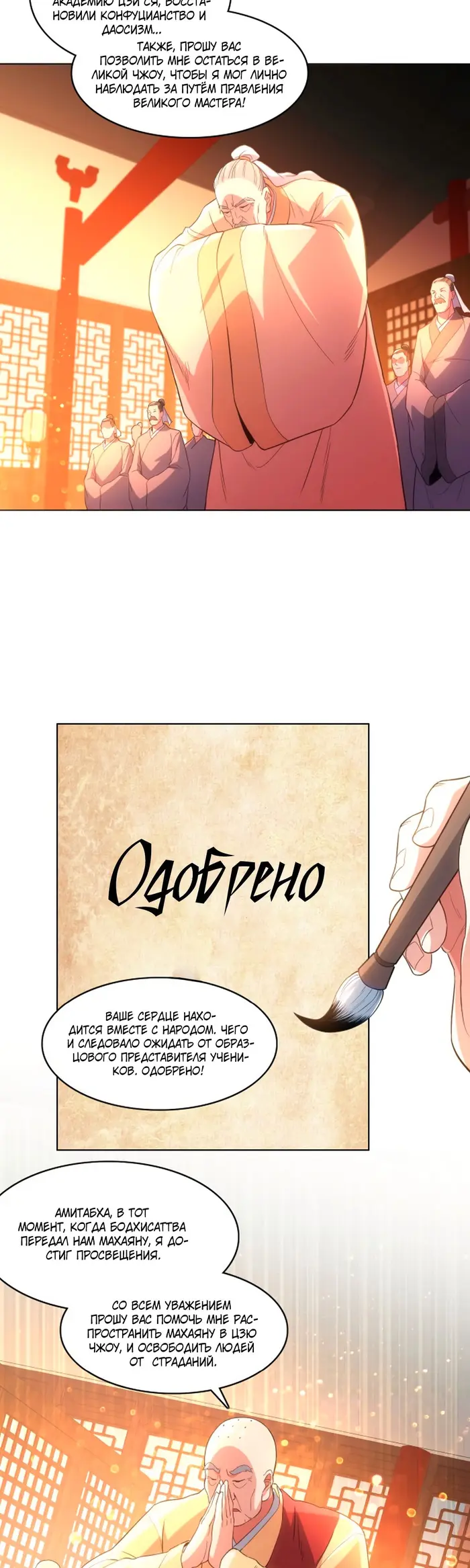 Страница 10