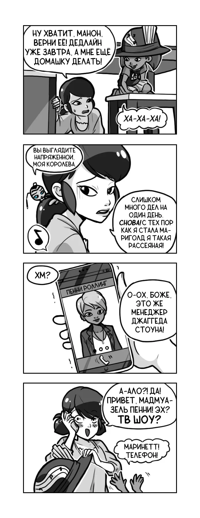 Страница 3