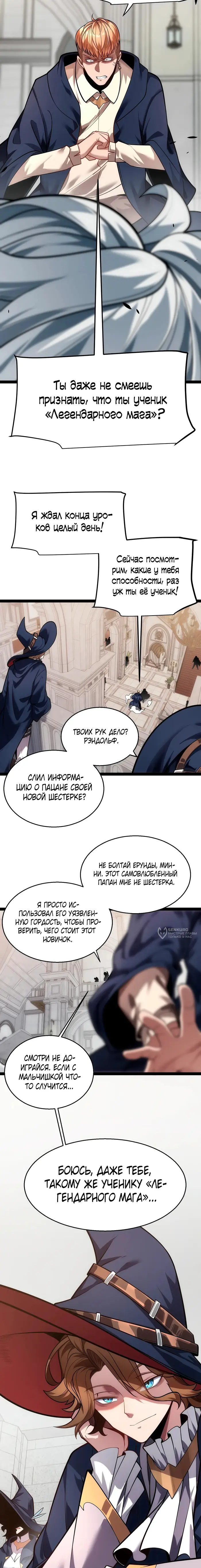 Страница 10