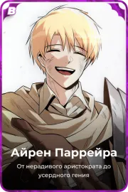 Айрен Паррейра