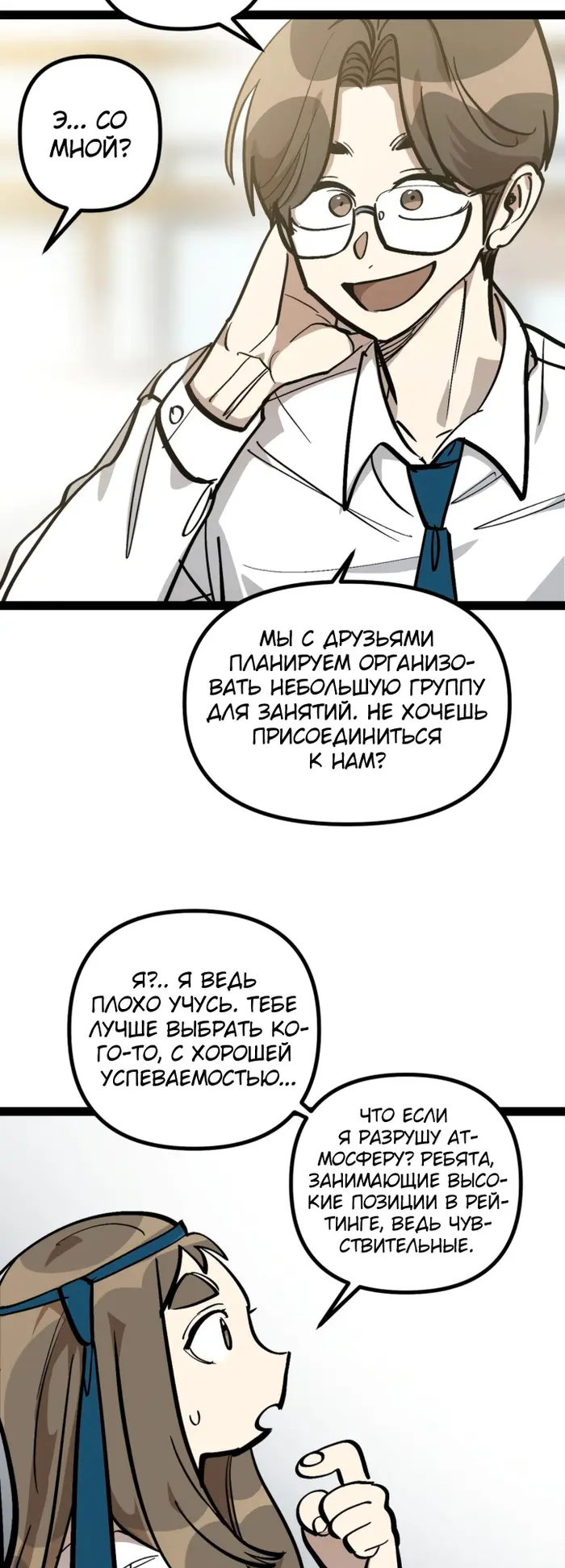 Страница 28