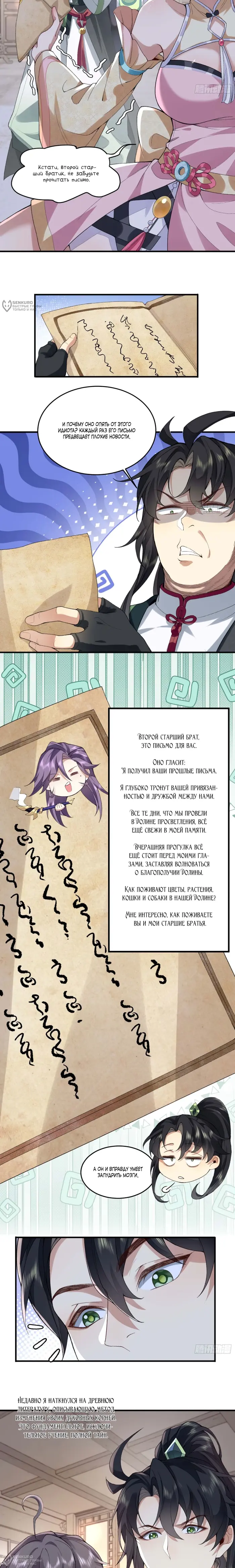 Страница 4