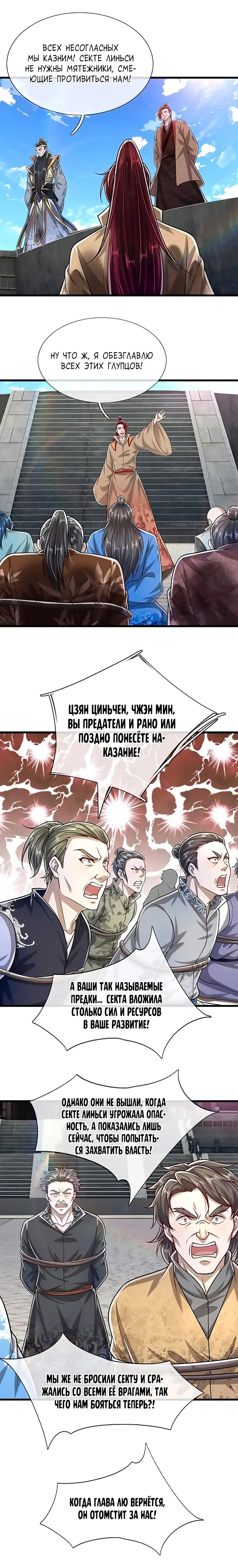 Страница 9