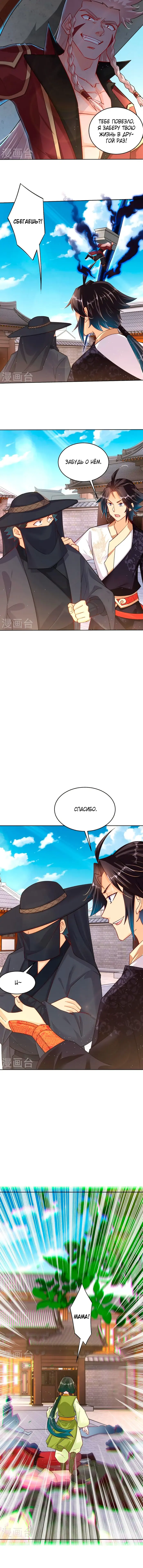 Страница 5